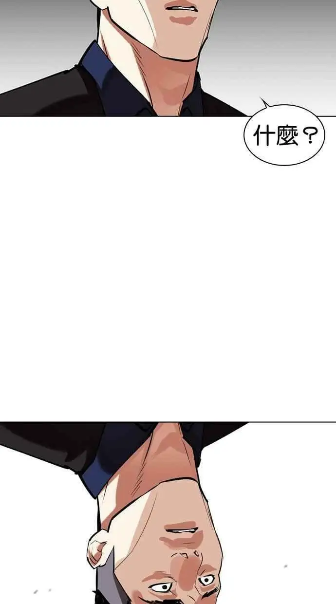 [第450话] 一姟会(第一家子公司)[02] 第151页