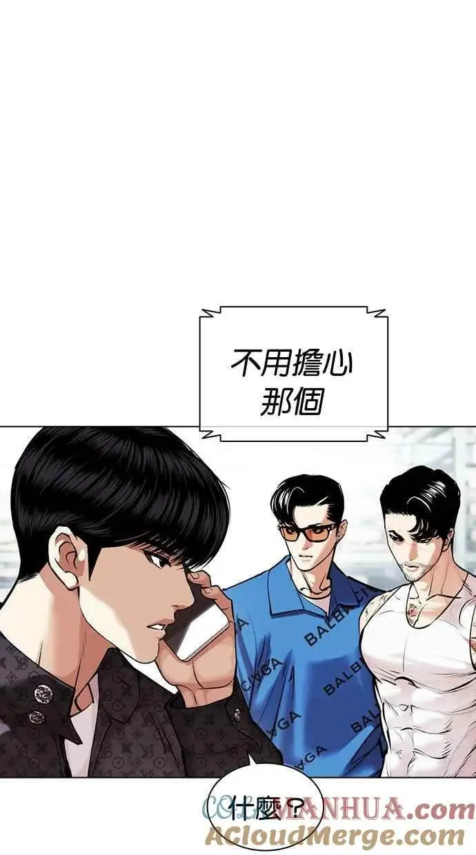 [第450话] 一姟会(第一家子公司)[02] 第45页
