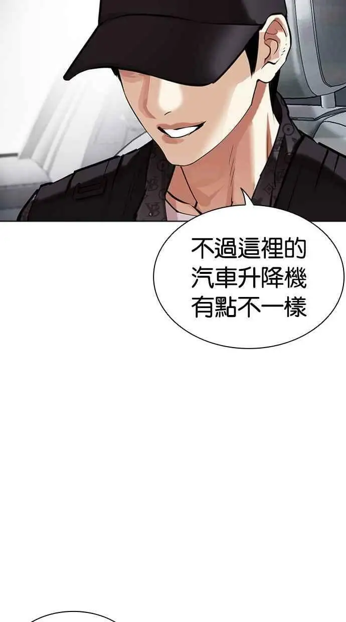 [第450话] 一姟会(第一家子公司)[02] 第135页