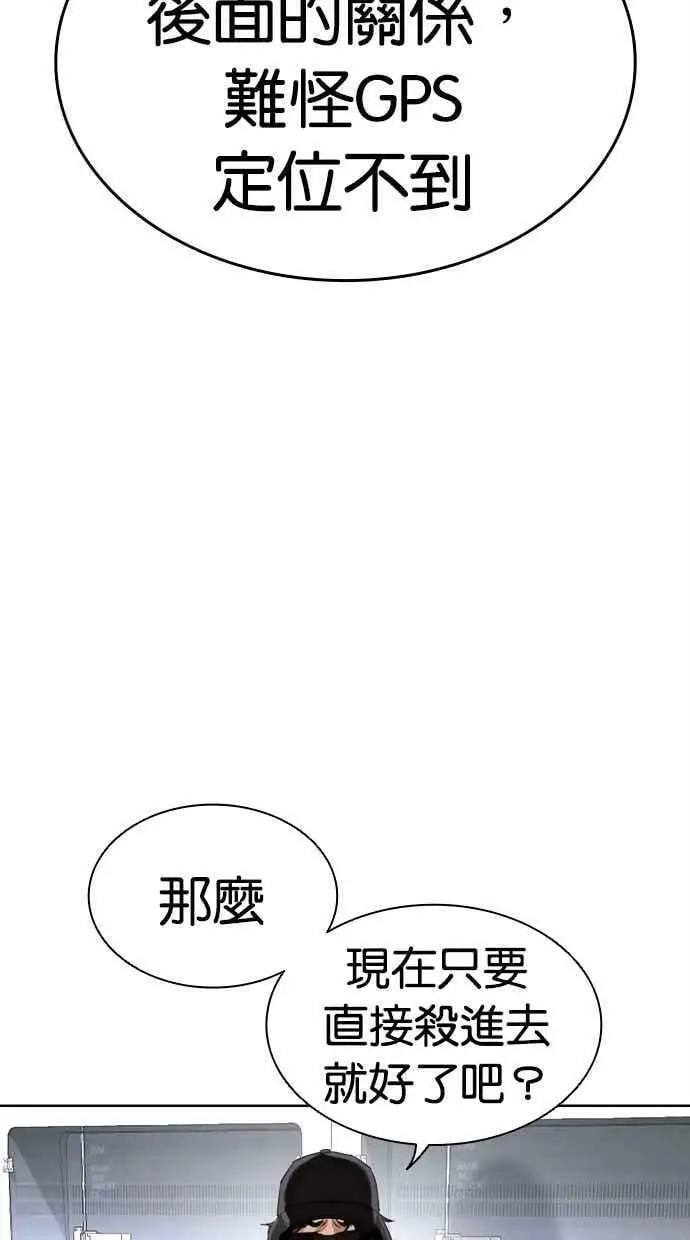 [第450话] 一姟会(第一家子公司)[02] 第103页