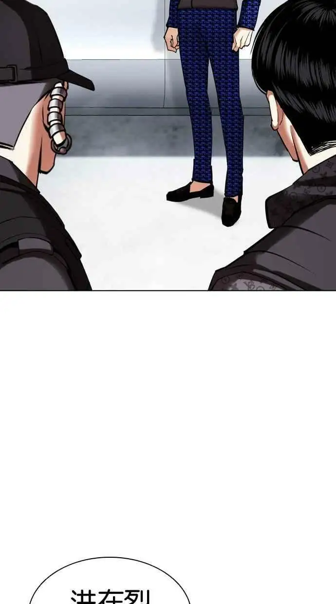 [第450话] 一姟会(第一家子公司)[02] 第70页