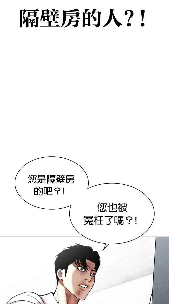 [第450话] 一姟会(第一家子公司)[02] 第20页