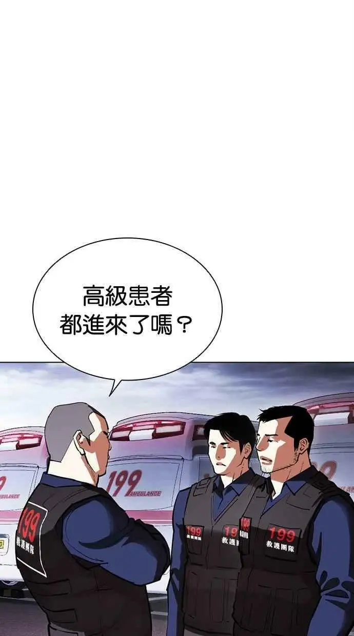 [第450话] 一姟会(第一家子公司)[02] 第114页