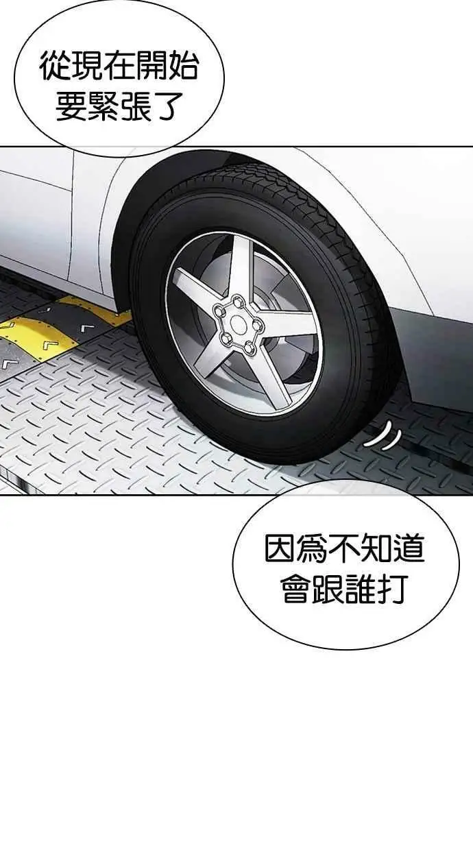 [第450话] 一姟会(第一家子公司)[02] 第143页