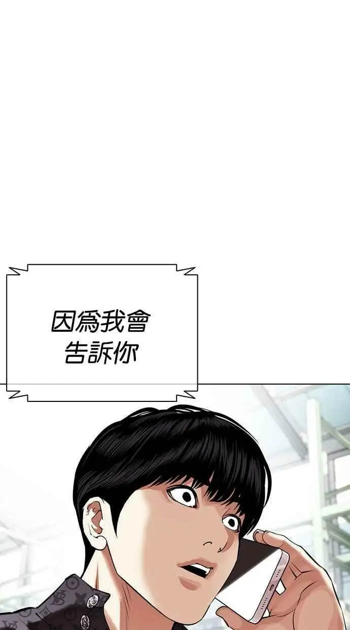[第450话] 一姟会(第一家子公司)[02] 第46页