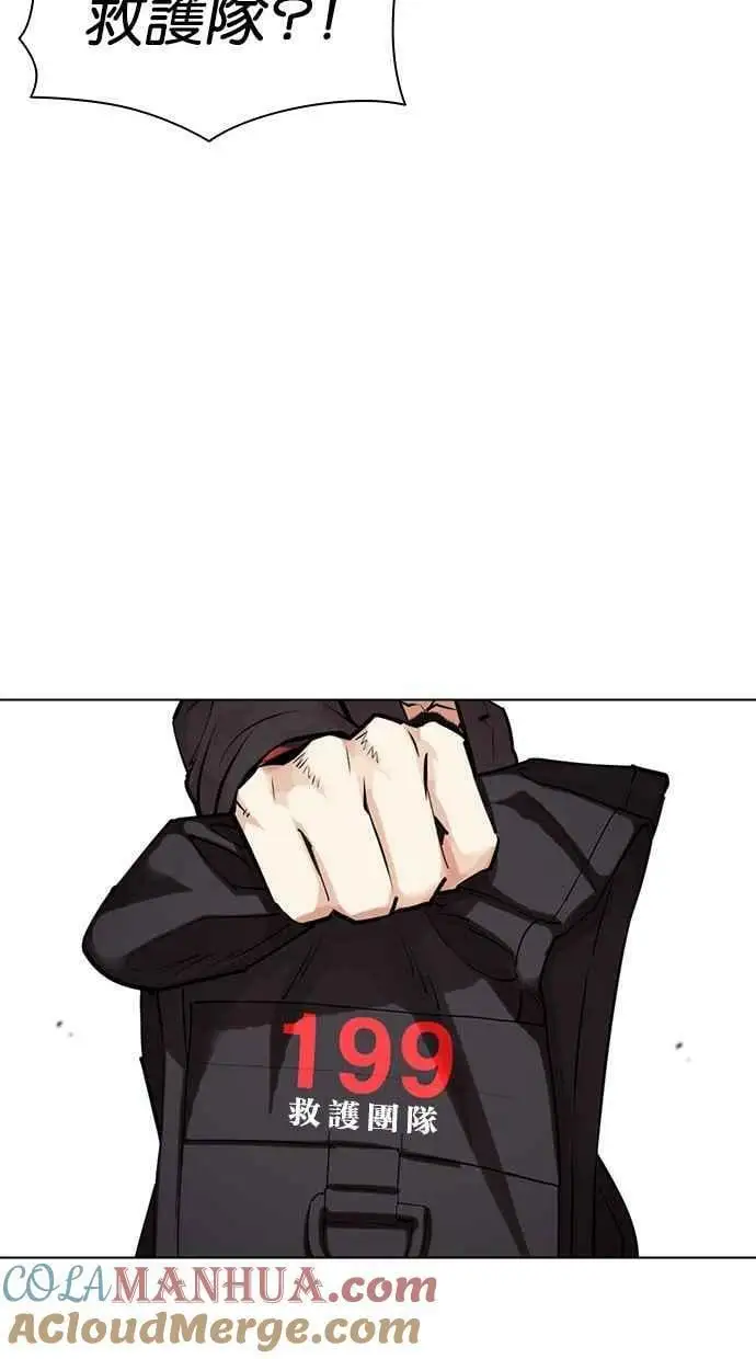 [第450话] 一姟会(第一家子公司)[02] 第57页