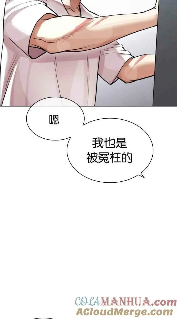 [第450话] 一姟会(第一家子公司)[02] 第21页