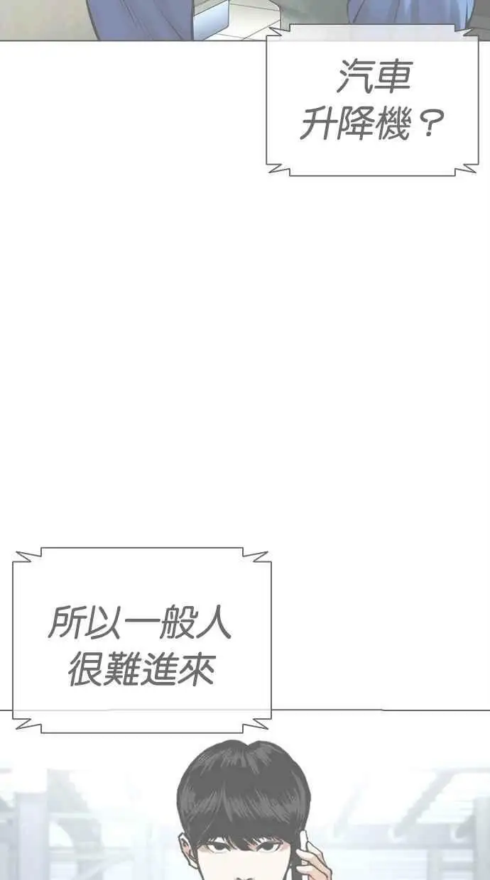 [第450话] 一姟会(第一家子公司)[02] 第110页