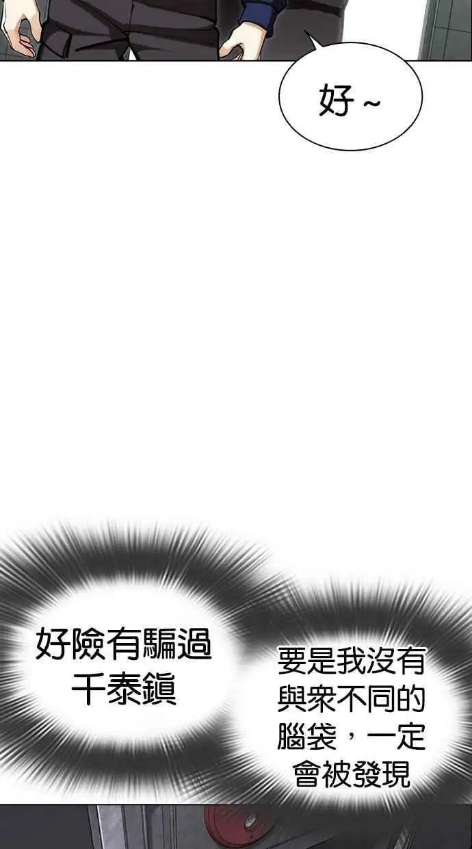[第449话] 一姟会(第一家子公司)[01] 第98页