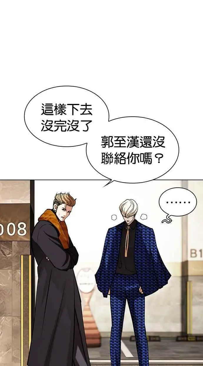 [第449话] 一姟会(第一家子公司)[01] 第63页