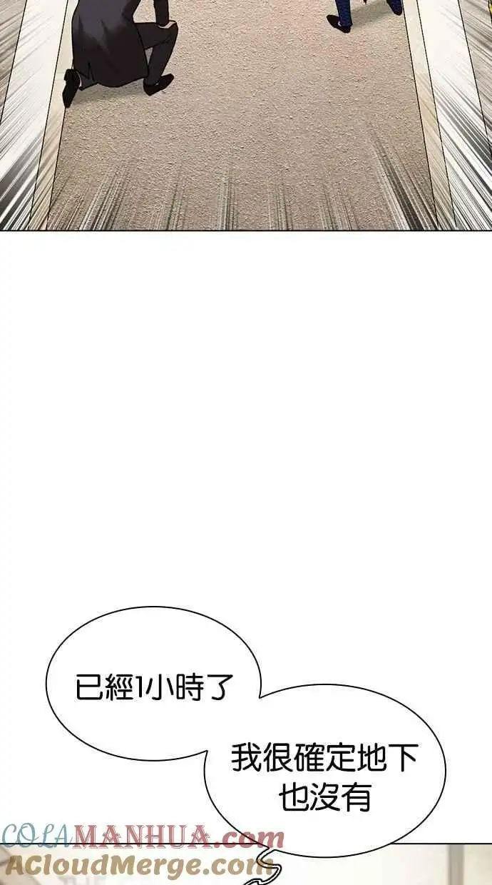 [第449话] 一姟会(第一家子公司)[01] 第61页