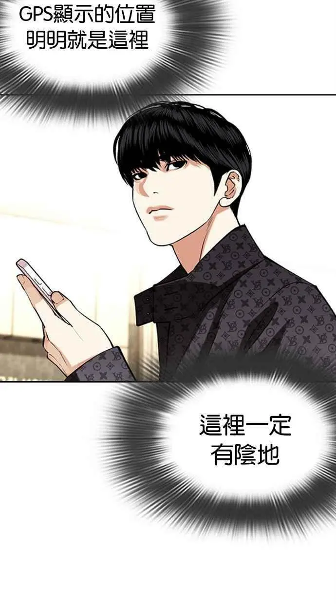 [第449话] 一姟会(第一家子公司)[01] 第20页
