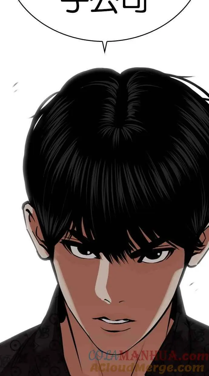 [第449话] 一姟会(第一家子公司)[01] 第5页