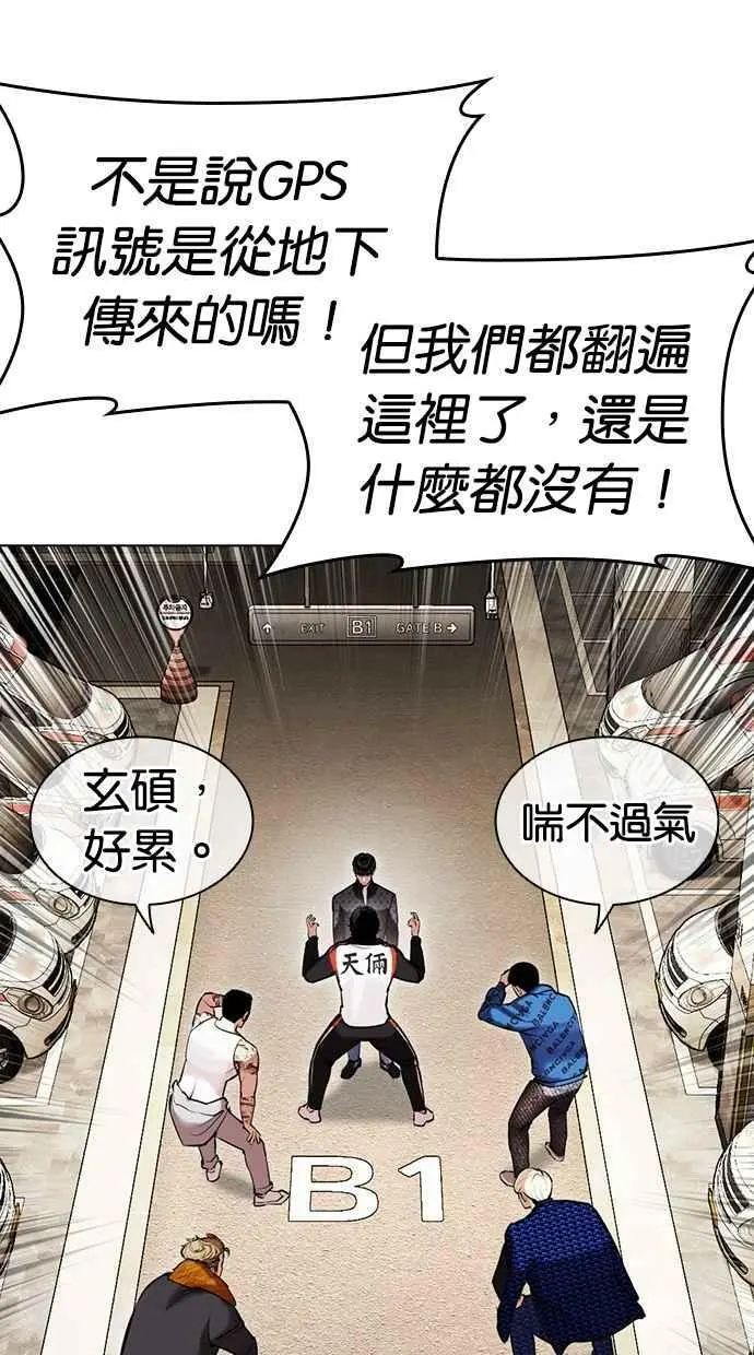 [第449话] 一姟会(第一家子公司)[01] 第60页