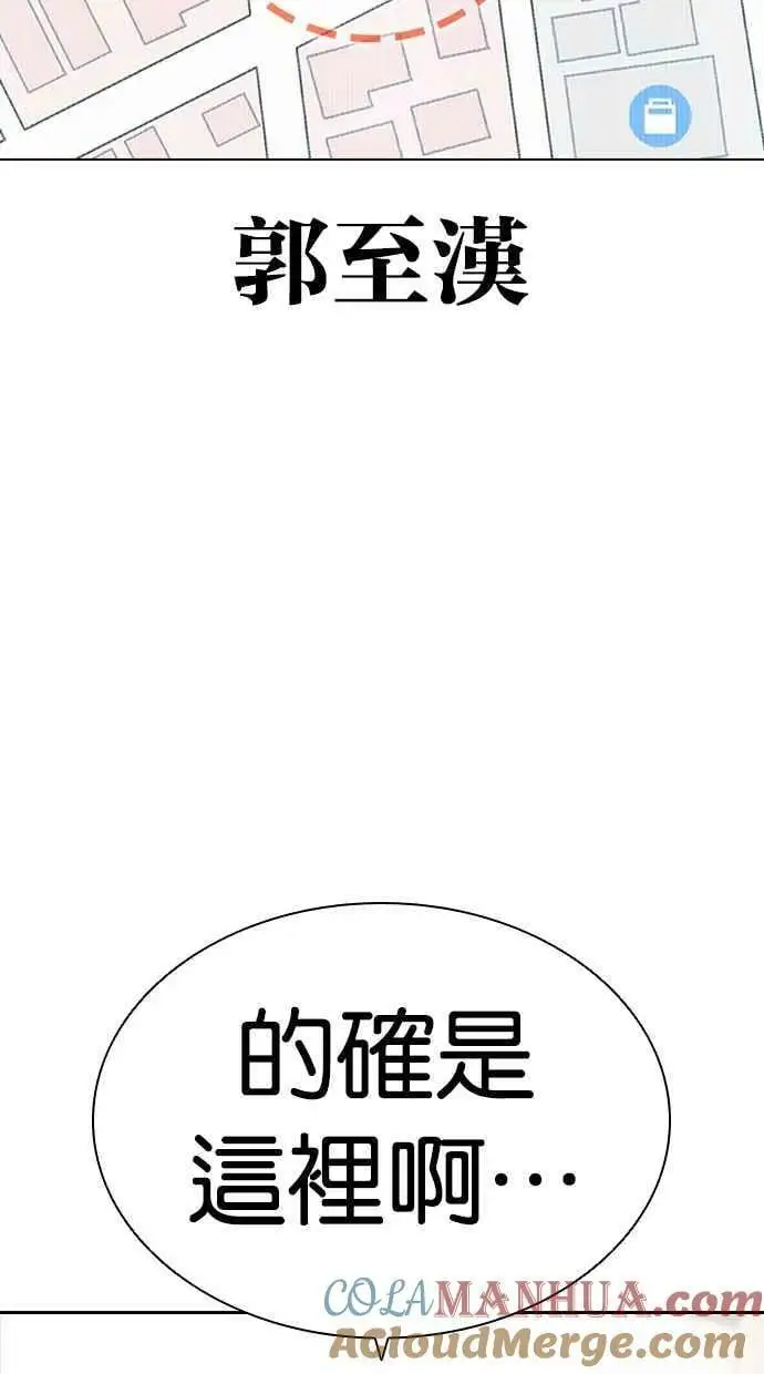 [第449话] 一姟会(第一家子公司)[01] 第69页