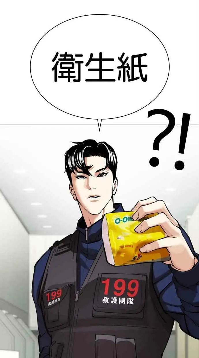 [第449话] 一姟会(第一家子公司)[01] 第92页