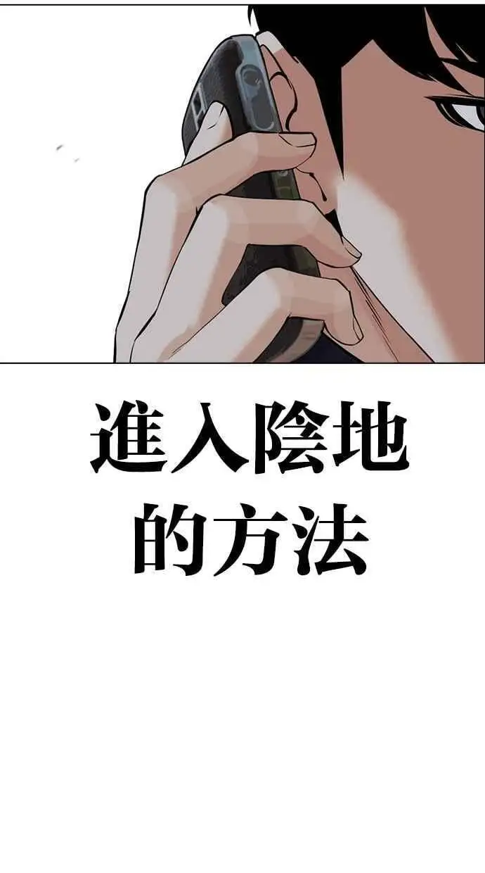 [第449话] 一姟会(第一家子公司)[01] 第100页