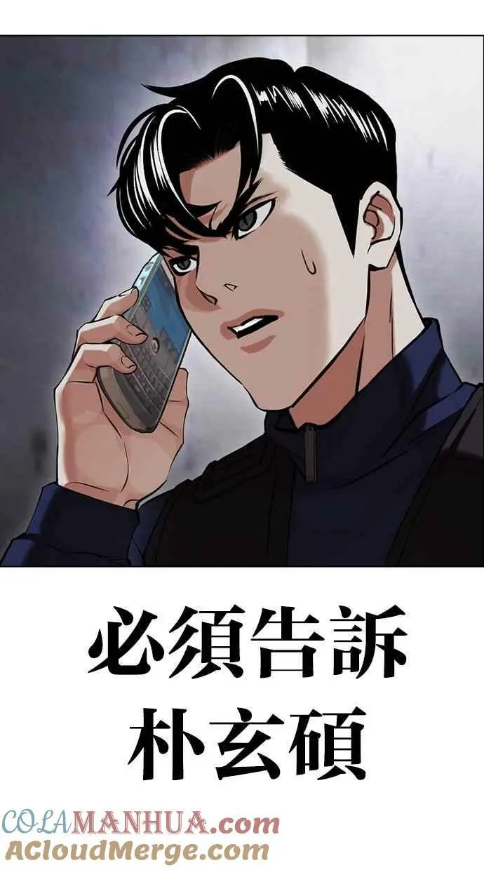 [第449话] 一姟会(第一家子公司)[01] 第101页
