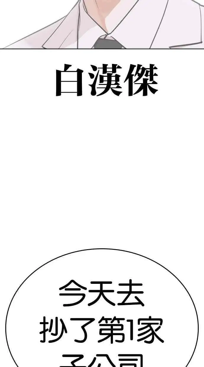 [第449话] 一姟会(第一家子公司)[01] 第4页