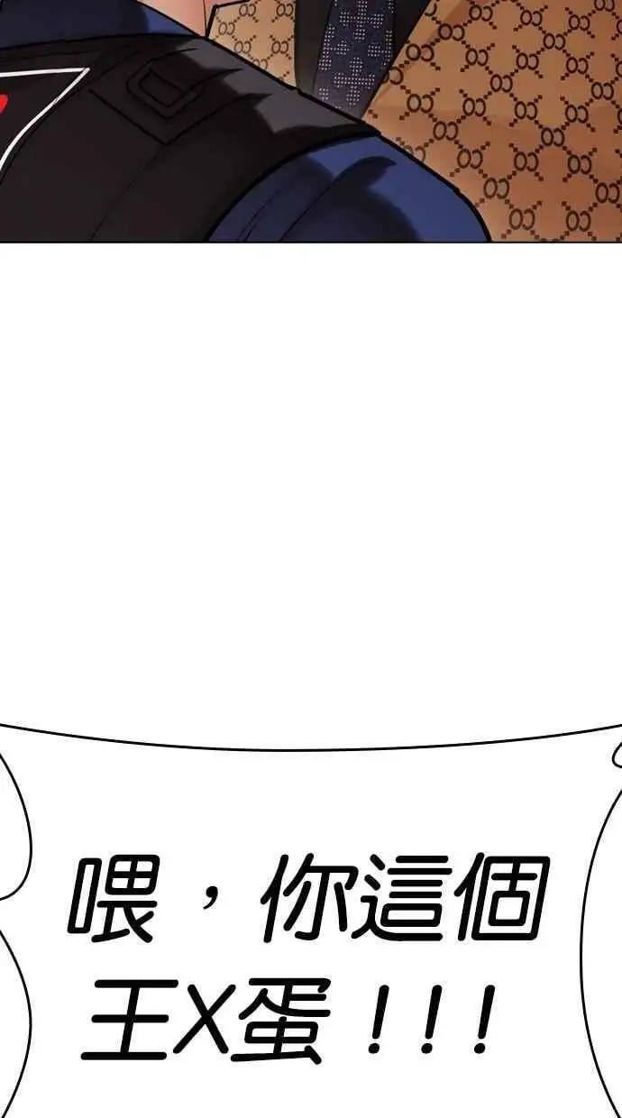 [第449话] 一姟会(第一家子公司)[01] 第58页