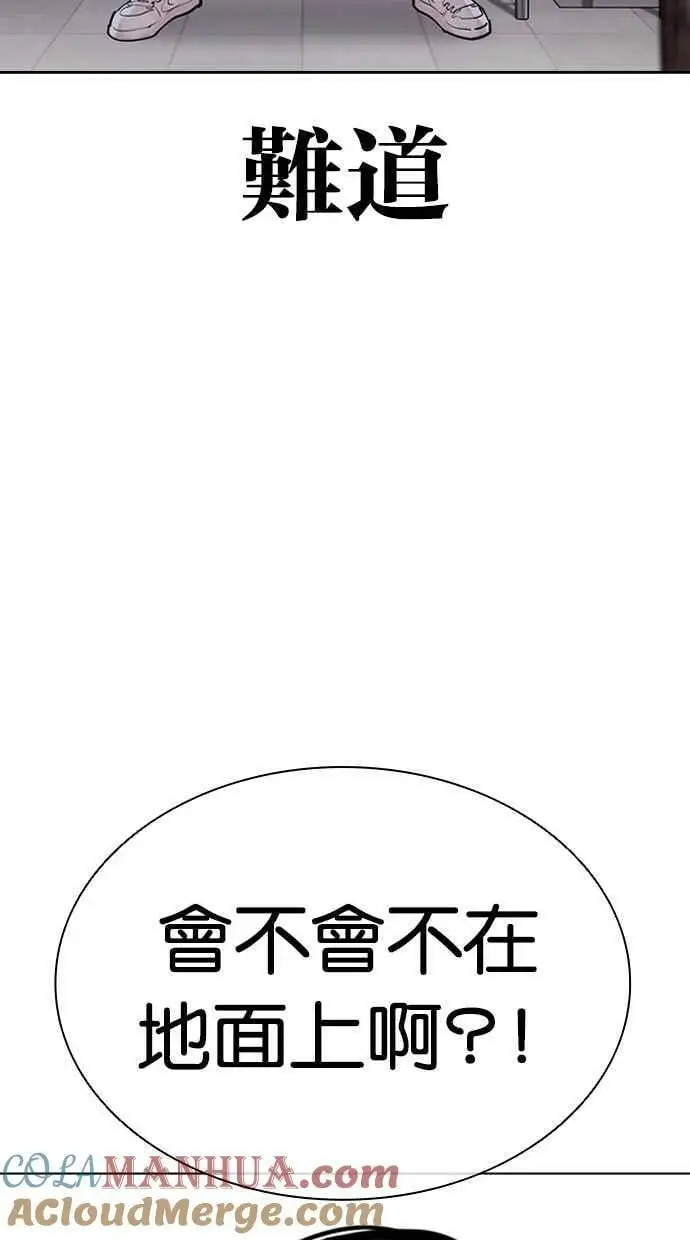 [第449话] 一姟会(第一家子公司)[01] 第29页