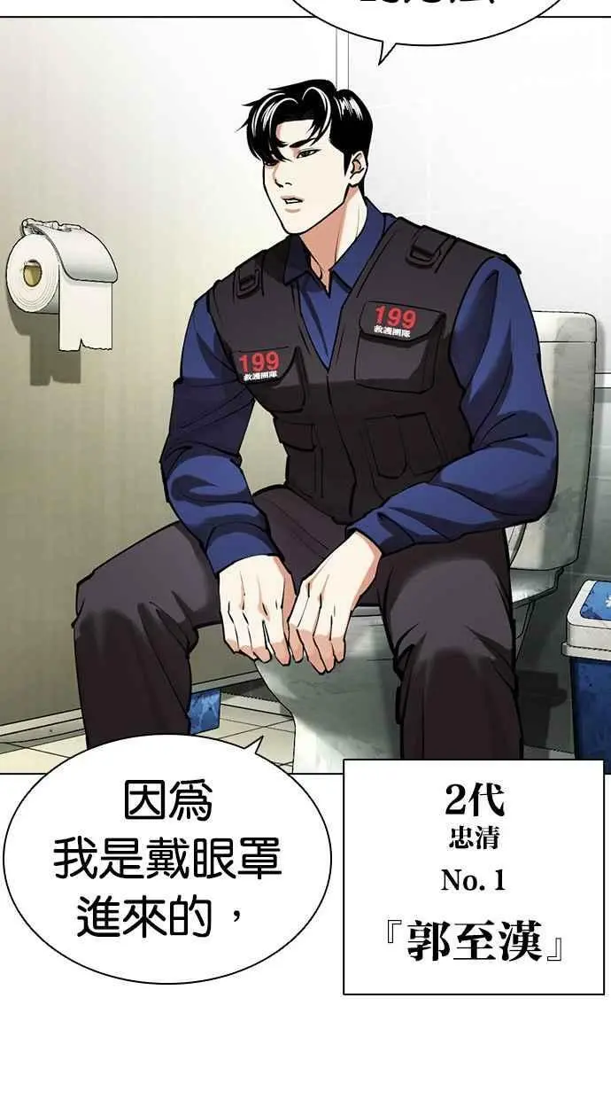 [第449话] 一姟会(第一家子公司)[01] 第40页