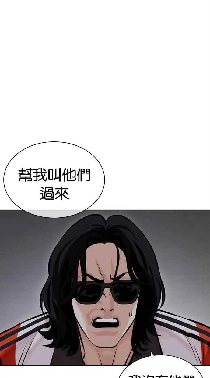 [第449话] 一姟会(第一家子公司)[01] 第31页