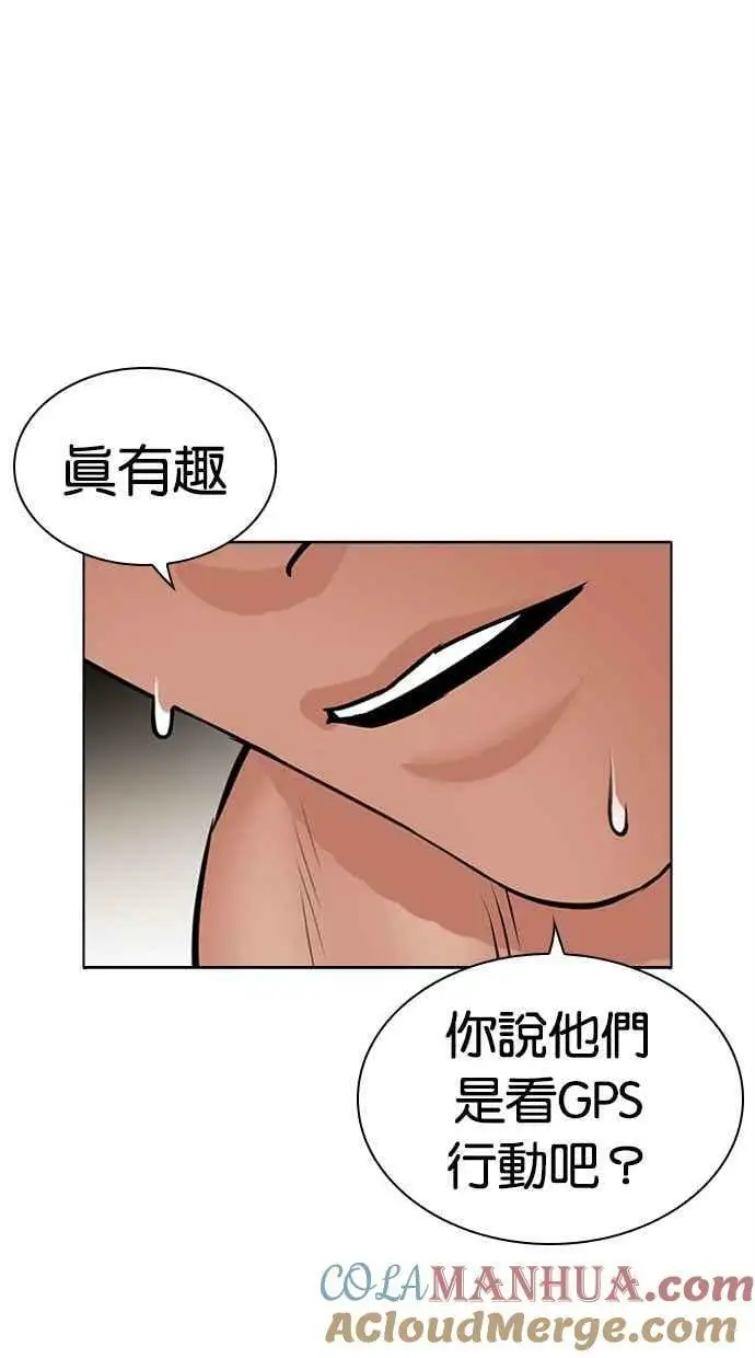 [第449话] 一姟会(第一家子公司)[01] 第81页
