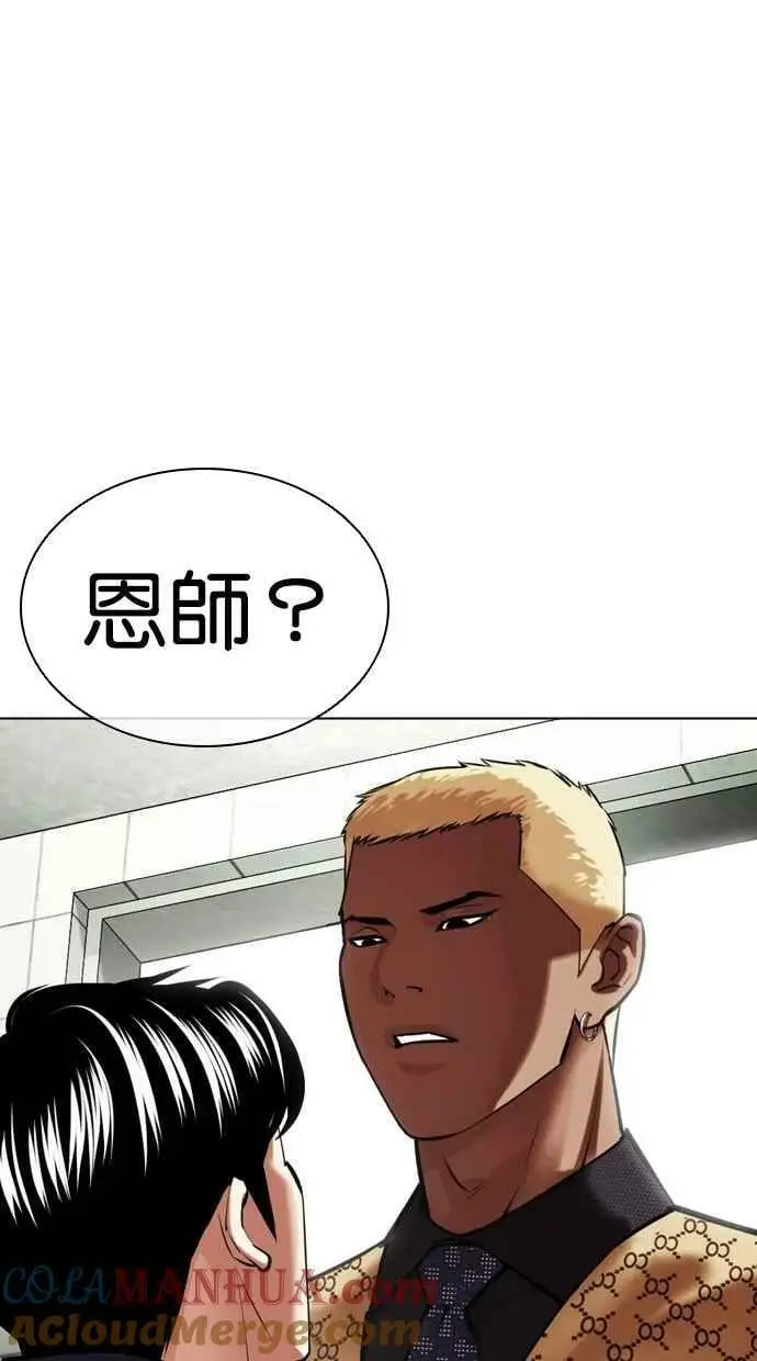 [第449话] 一姟会(第一家子公司)[01] 第57页