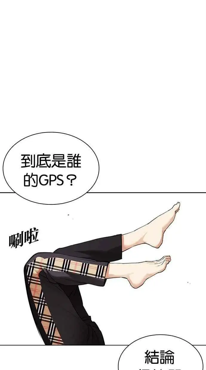 [第449话] 一姟会(第一家子公司)[01] 第82页