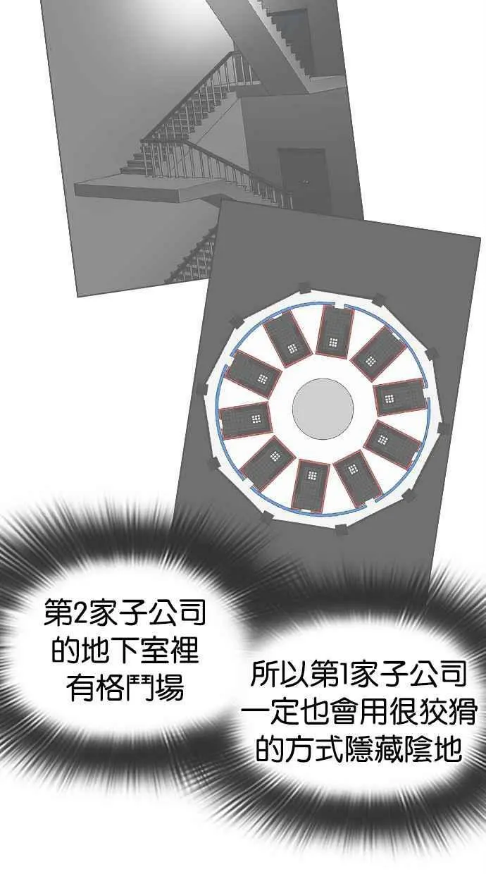 [第449话] 一姟会(第一家子公司)[01] 第22页