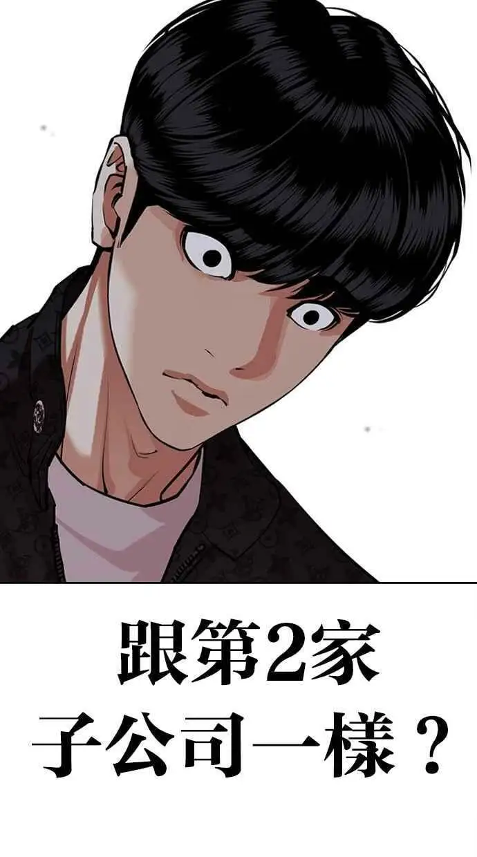 [第449话] 一姟会(第一家子公司)[01] 第30页