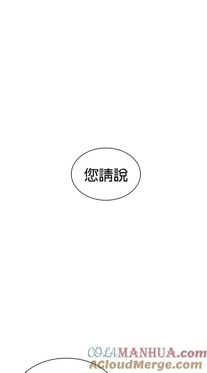 [第449话] 一姟会(第一家子公司)[01] 第37页