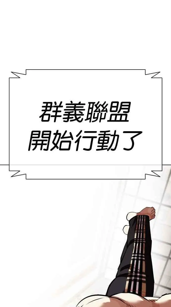 [第449话] 一姟会(第一家子公司)[01] 第79页