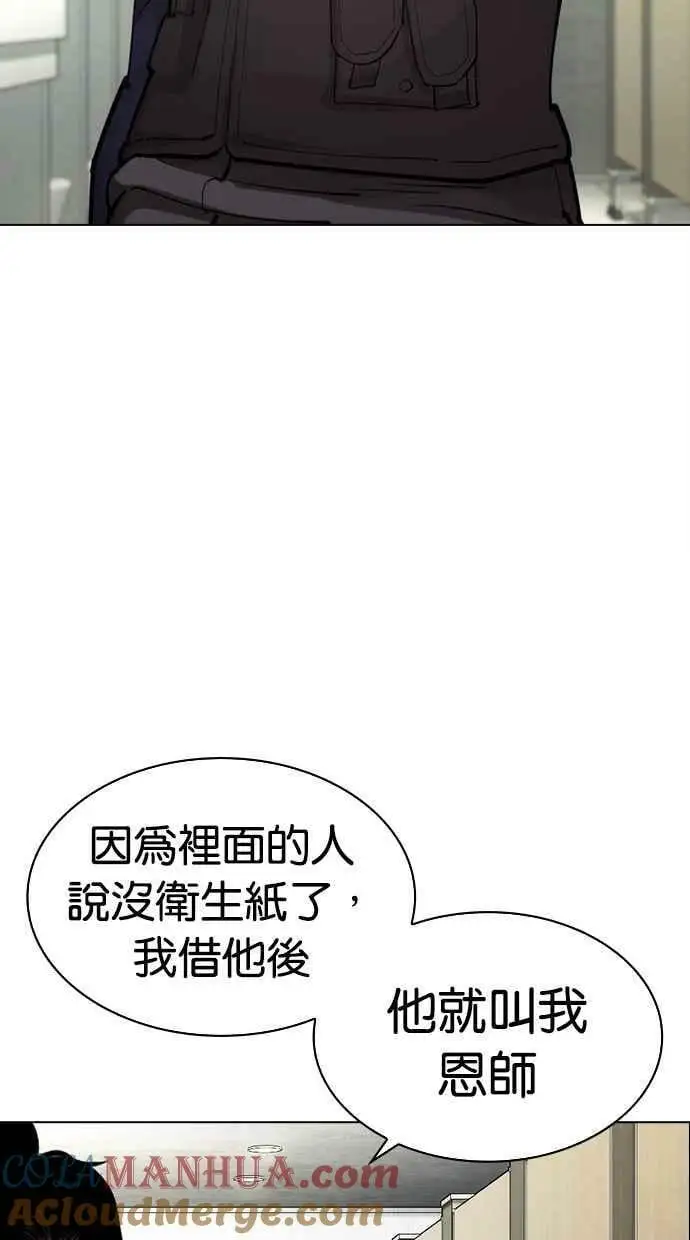 [第449话] 一姟会(第一家子公司)[01] 第93页