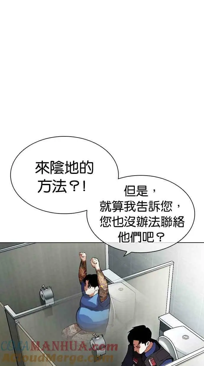 [第449话] 一姟会(第一家子公司)[01] 第41页