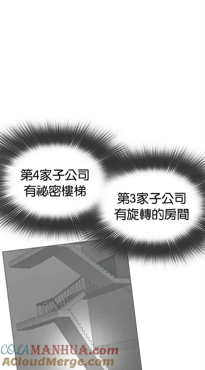 [第449话] 一姟会(第一家子公司)[01] 第21页