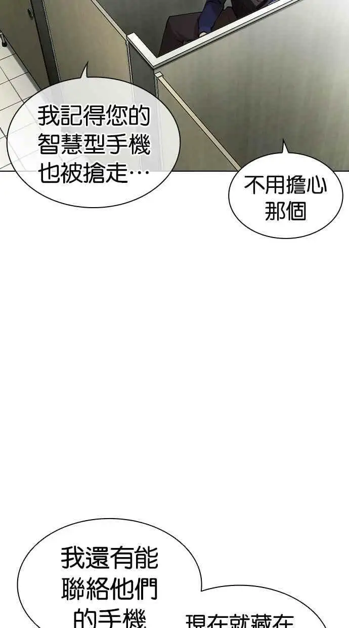 [第449话] 一姟会(第一家子公司)[01] 第42页
