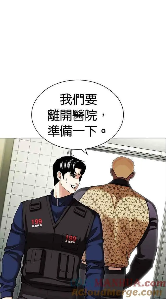 [第449话] 一姟会(第一家子公司)[01] 第97页