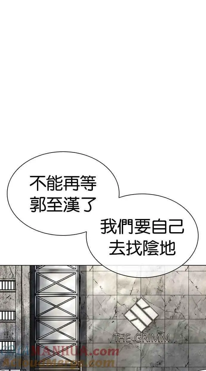 [第449话] 一姟会(第一家子公司)[01] 第13页