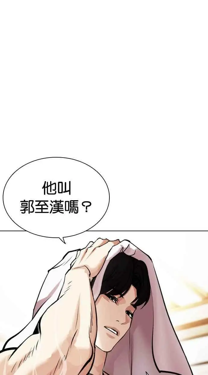 [第449话] 一姟会(第一家子公司)[01] 第110页