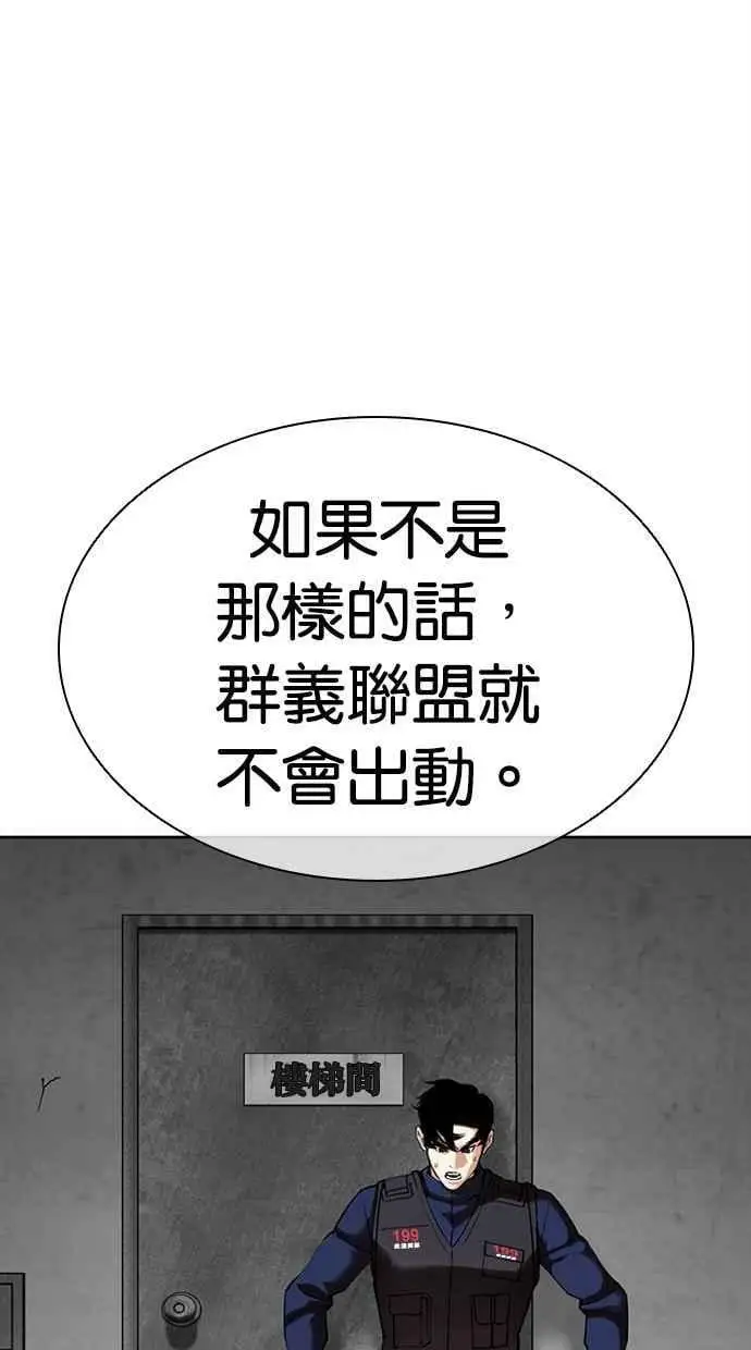 [第449话] 一姟会(第一家子公司)[01] 第88页