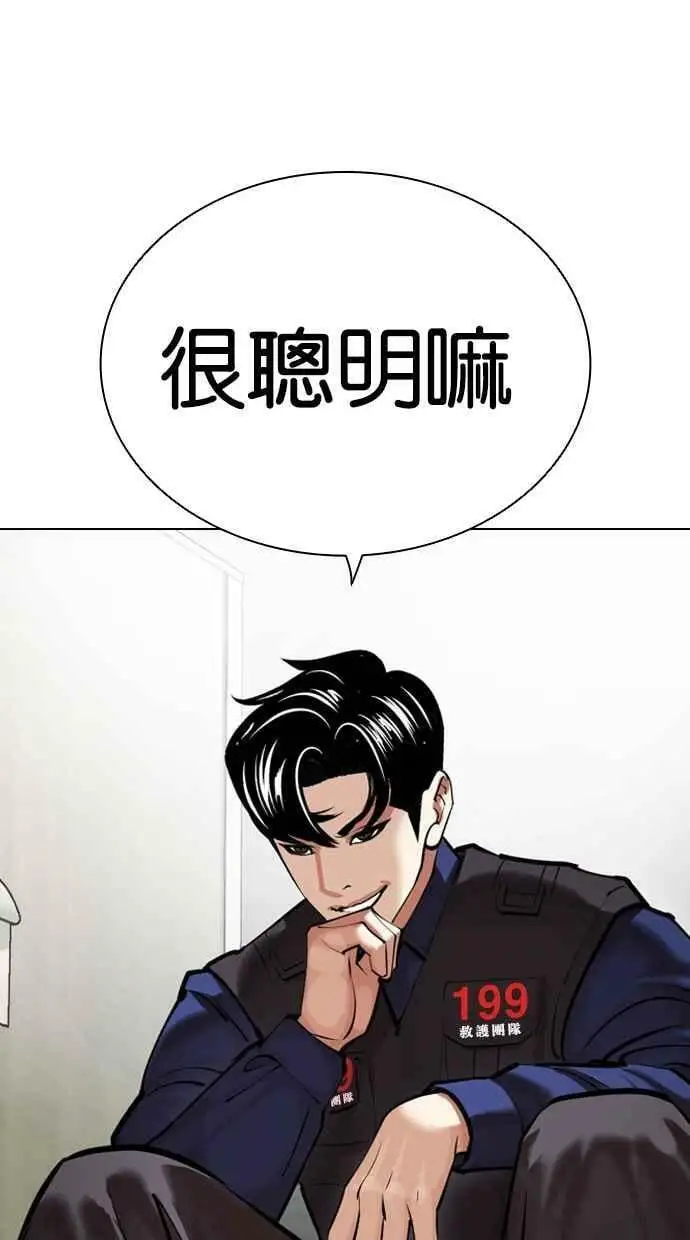 [第449话] 一姟会(第一家子公司)[01] 第48页