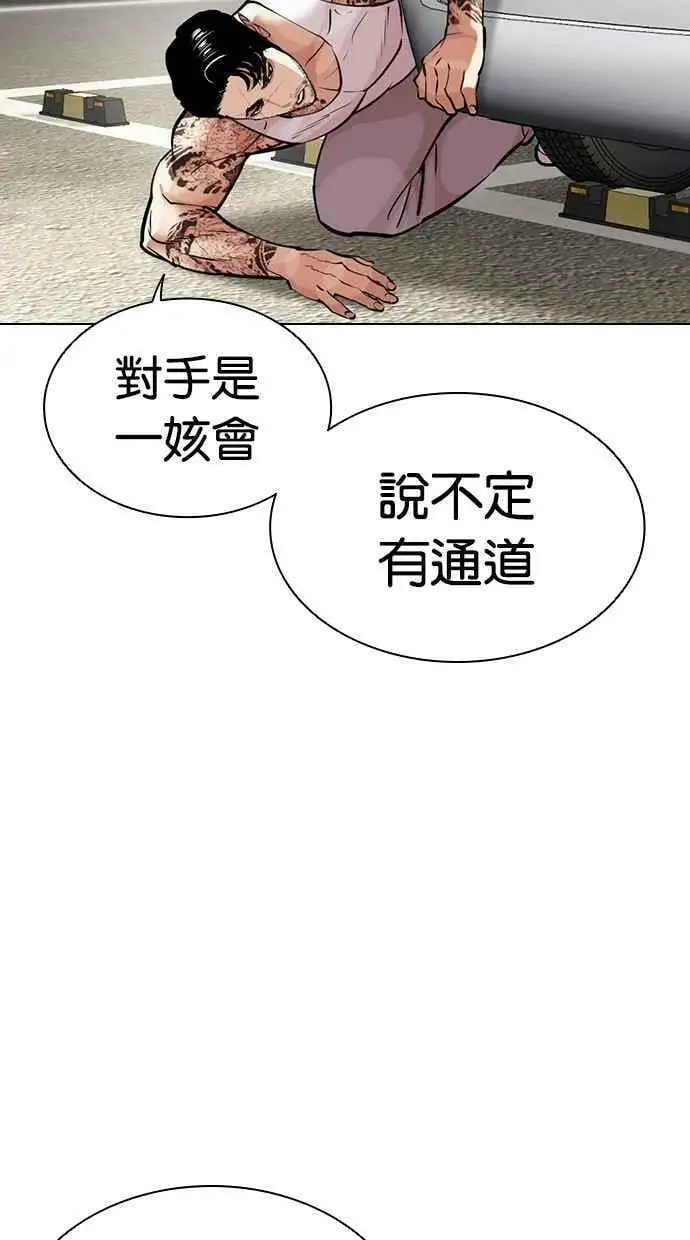 [第449话] 一姟会(第一家子公司)[01] 第16页