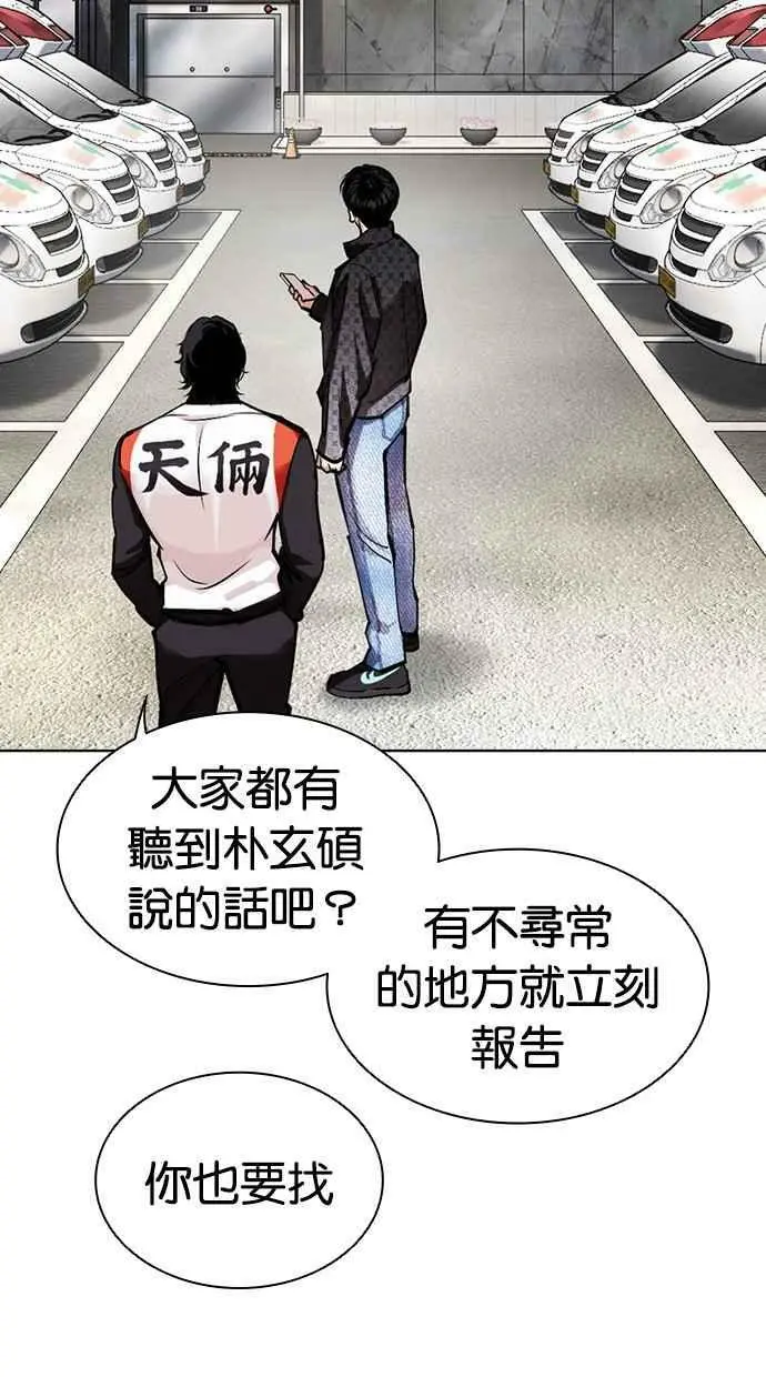 [第449话] 一姟会(第一家子公司)[01] 第14页