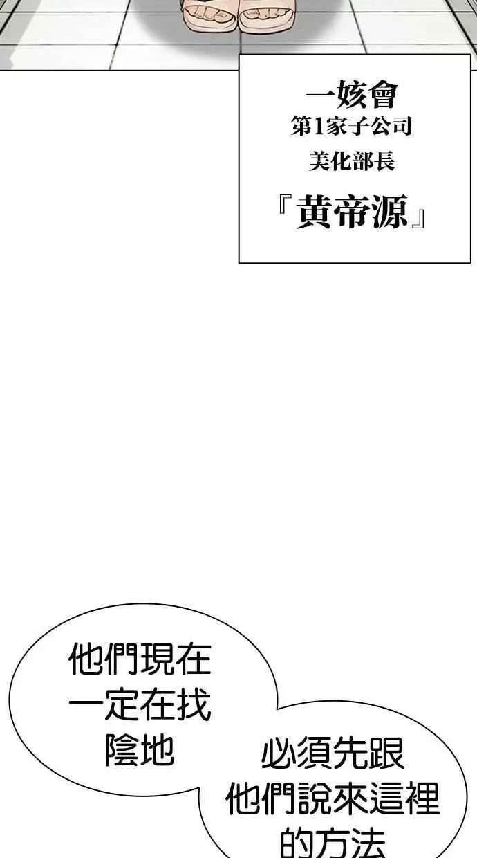 [第449话] 一姟会(第一家子公司)[01] 第39页
