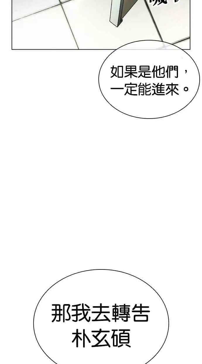 [第449话] 一姟会(第一家子公司)[01] 第50页