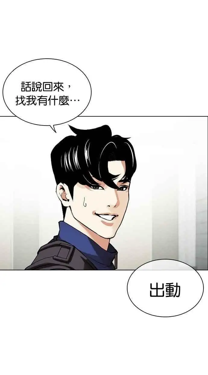 [第449话] 一姟会(第一家子公司)[01] 第96页