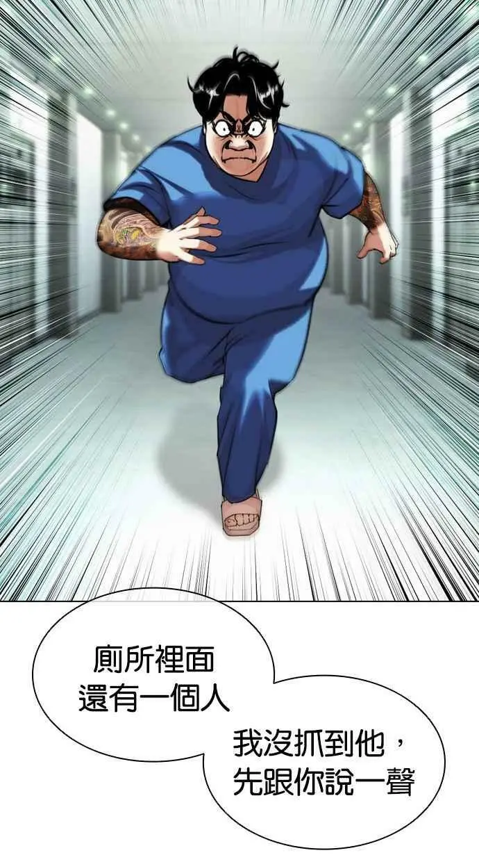 [第449话] 一姟会(第一家子公司)[01] 第116页