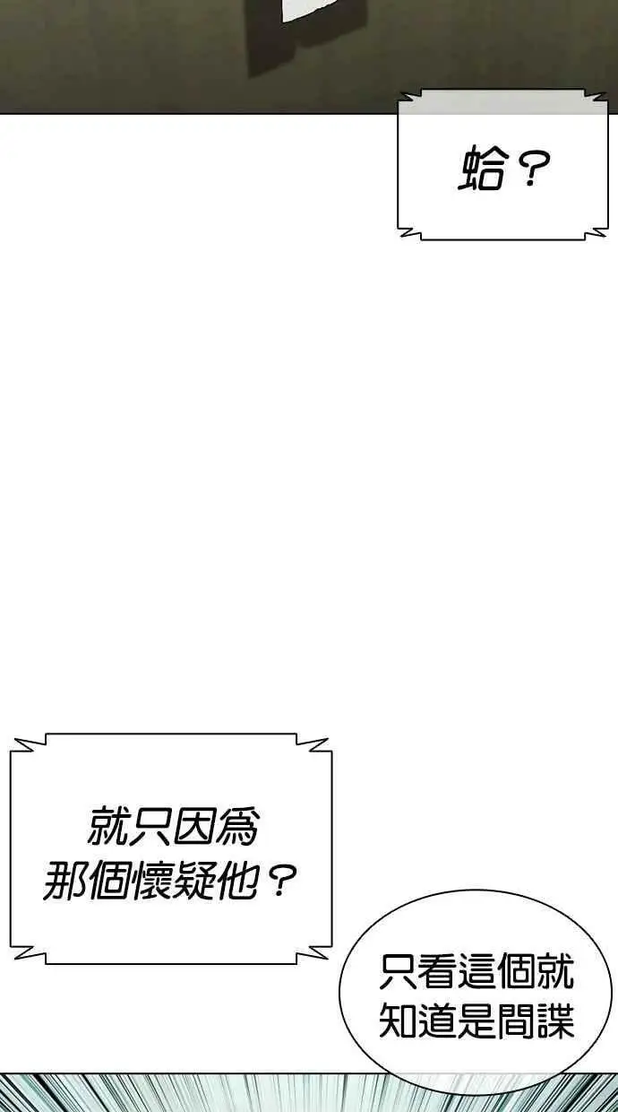 [第449话] 一姟会(第一家子公司)[01] 第115页